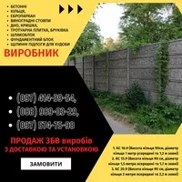 Залізобетонні кільця | Європаркан | Металовироби — Акабуд - <ro>Изображение</ro><ru>Изображение</ru> #4, <ru>Объявление</ru> #1753171