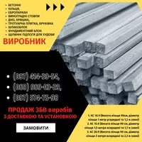Залізобетонні кільця | Європаркан | Металовироби — Акабуд - <ro>Изображение</ro><ru>Изображение</ru> #5, <ru>Объявление</ru> #1753171