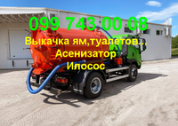 ИЛосос. Услуги Ассенизатора - <ro>Изображение</ro><ru>Изображение</ru> #1, <ru>Объявление</ru> #1752874