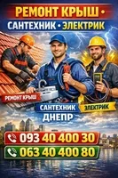 Мелкий бытовой peмонт монтаж - <ro>Изображение</ro><ru>Изображение</ru> #3, <ru>Объявление</ru> #1753580
