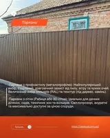 Ворота • Навіси • Альтанки • Металоконструкції під ключ - <ro>Изображение</ro><ru>Изображение</ru> #2, <ru>Объявление</ru> #1754038