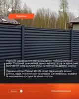 Ворота • Навіси • Альтанки • Металоконструкції під ключ - <ro>Изображение</ro><ru>Изображение</ru> #3, <ru>Объявление</ru> #1754038