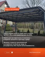 Навіси з полікарбонату під ключ Дніпро та область - <ro>Изображение</ro><ru>Изображение</ru> #1, <ru>Объявление</ru> #1754040