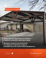 Навіси з полікарбонату під ключ Дніпро та область - <ro>Изображение</ro><ru>Изображение</ru> #2, <ru>Объявление</ru> #1754040