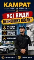 Физическая охрана объектов в Кривом Роге — надежная защита бизнеса - <ro>Изображение</ro><ru>Изображение</ru> #1, <ru>Объявление</ru> #1754322