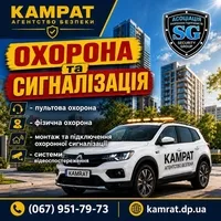Физическая охрана объектов в Кривом Роге — надежная защита бизнеса - <ro>Изображение</ro><ru>Изображение</ru> #2, <ru>Объявление</ru> #1754322