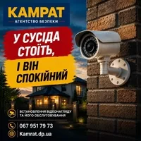 Физическая охрана объектов в Кривом Роге — надежная защита бизнеса - <ro>Изображение</ro><ru>Изображение</ru> #4, <ru>Объявление</ru> #1754322