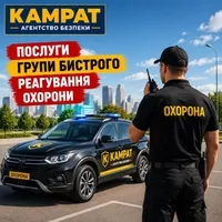 Физическая охрана объектов в Кривом Роге — надежная защита бизнеса - <ro>Изображение</ro><ru>Изображение</ru> #6, <ru>Объявление</ru> #1754322