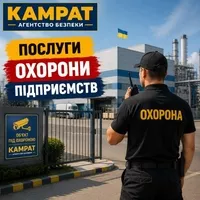 Физическая охрана объектов в Кривом Роге — надежная защита бизнеса - <ro>Изображение</ro><ru>Изображение</ru> #7, <ru>Объявление</ru> #1754322