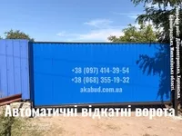Ворота, паркани, навіси — виготовимо під ваш будинок - <ro>Изображение</ro><ru>Изображение</ru> #1, <ru>Объявление</ru> #1754579
