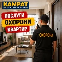 Охорона квартир у Кривому Розі Камрат - <ro>Изображение</ro><ru>Изображение</ru> #1, <ru>Объявление</ru> #1754710