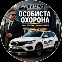 Особиста охорона Кривий Ріг Камрат - <ro>Изображение</ro><ru>Изображение</ru> #3, <ru>Объявление</ru> #1754711
