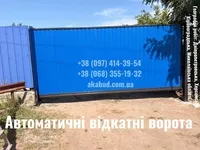 Ворота, паркани, навіси — виготовимо під ваш будинок - <ro>Изображение</ro><ru>Изображение</ru> #2, <ru>Объявление</ru> #1754579