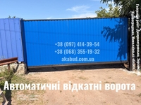 Ворота, паркани, навіси тощо - <ro>Изображение</ro><ru>Изображение</ru> #2, <ru>Объявление</ru> #1754608