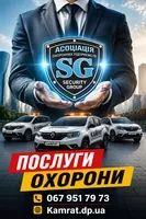 Охорона дачних ділянок Кривий Ріг Камрат - <ro>Изображение</ro><ru>Изображение</ru> #4, <ru>Объявление</ru> #1754713