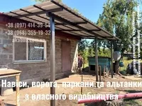 Ворота, паркани, навіси — виготовимо під ваш будинок - <ro>Изображение</ro><ru>Изображение</ru> #3, <ru>Объявление</ru> #1754579
