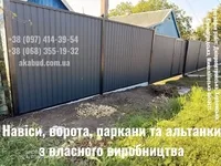 Ворота, паркани, навіси — виготовимо під ваш будинок - <ro>Изображение</ro><ru>Изображение</ru> #5, <ru>Объявление</ru> #1754579