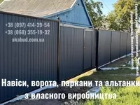 Ворота, паркани, навіси — виготовимо під ваш будинок - <ro>Изображение</ro><ru>Изображение</ru> #7, <ru>Объявление</ru> #1754579