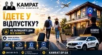 Пультова охорона Кривий Ріг Камрат - <ro>Изображение</ro><ru>Изображение</ru> #3, <ru>Объявление</ru> #1754714