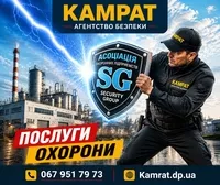 Фізична охорона у місті Кривий Ріг  Камрат - <ro>Изображение</ro><ru>Изображение</ru> #5, <ru>Объявление</ru> #1754708
