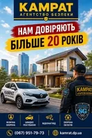 Супровід та охорона вантажів Кривий Ріг Камрат - <ro>Изображение</ro><ru>Изображение</ru> #4, <ru>Объявление</ru> #1754709
