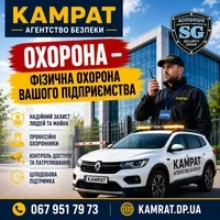 Охорона будівельних майданчиків Кривий Ріг Камрат - <ro>Изображение</ro><ru>Изображение</ru> #5, <ru>Объявление</ru> #1754718