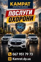 Охорона фермерських господарств Кривий Ріг Камрат - <ro>Изображение</ro><ru>Изображение</ru> #5, <ru>Объявление</ru> #1754712