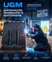 Контейнери та баки для сміття у Дніпрі - <ro>Изображение</ro><ru>Изображение</ru> #1, <ru>Объявление</ru> #1754695