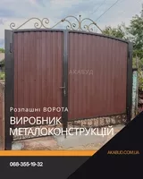 Металеві конструкції та навіси під ключ  - <ro>Изображение</ro><ru>Изображение</ru> #1, <ru>Объявление</ru> #1754879