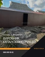 Металеві конструкції та навіси під ключ  - <ro>Изображение</ro><ru>Изображение</ru> #3, <ru>Объявление</ru> #1754879