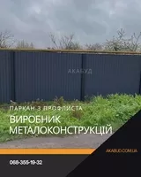 Металеві конструкції та навіси під ключ  - <ro>Изображение</ro><ru>Изображение</ru> #6, <ru>Объявление</ru> #1754879