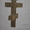Крест Старинный Православный #732488