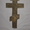 Крест Старинный Православный - <ro>Изображение</ro><ru>Изображение</ru> #8, <ru>Объявление</ru> #732488