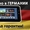 Супер мощный немецкий планшет Nano-X #958888