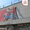 Монтаж баннера, оклейка пленкой, поклейка бордов (билбордов,бигбордов) - <ro>Изображение</ro><ru>Изображение</ru> #3, <ru>Объявление</ru> #1493251