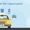 Вакансия водителя такси на своем авто в Днепре - <ro>Изображение</ro><ru>Изображение</ru> #3, <ru>Объявление</ru> #1706883