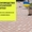 Тротуарна плитка Бруківка. Виробництво тротуарної плитки - <ro>Изображение</ro><ru>Изображение</ru> #2, <ru>Объявление</ru> #1725777