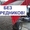 Отсев шлак песок щебень глина чернозём Бут асфальт бетон #1748612