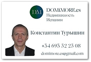 Недвижимость в Барселоне и на побережье Каталонии