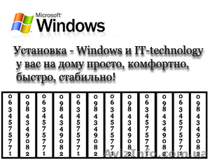 Переустановлю windows  - <ro>Изображение</ro><ru>Изображение</ru> #1, <ru>Объявление</ru> #3011