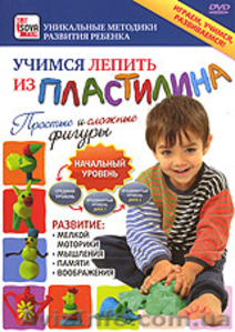 Лучшие обучающие и развивающие DVD/CD для детей, родителей, педагогов - <ro>Изображение</ro><ru>Изображение</ru> #3, <ru>Объявление</ru> #5295