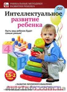 Лучшие обучающие и развивающие DVD/CD для детей, родителей, педагогов - <ro>Изображение</ro><ru>Изображение</ru> #1, <ru>Объявление</ru> #5295