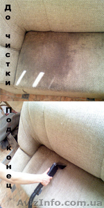 Чистка мягкой мебели, ковров и ковролина, Днепропетровск - <ro>Изображение</ro><ru>Изображение</ru> #3, <ru>Объявление</ru> #7003