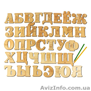 Набор букв "Алфавит"  - <ro>Изображение</ro><ru>Изображение</ru> #1, <ru>Объявление</ru> #33810