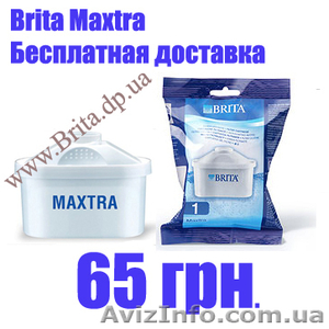 Вы можете купить фильтр brita maxtra. - <ro>Изображение</ro><ru>Изображение</ru> #1, <ru>Объявление</ru> #36491