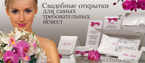 Свадебная полиграфия - <ro>Изображение</ro><ru>Изображение</ru> #1, <ru>Объявление</ru> #45078