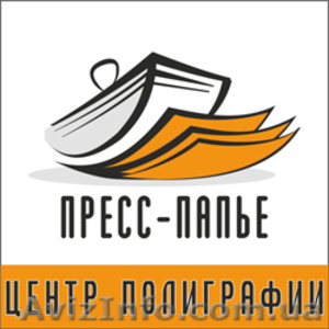 Полиграфические услуги Днепропетровск - <ro>Изображение</ro><ru>Изображение</ru> #1, <ru>Объявление</ru> #49841