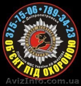 служба безопасности Пантера-Гранд - <ro>Изображение</ro><ru>Изображение</ru> #1, <ru>Объявление</ru> #68453