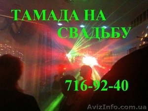Музыка на Новый год в Днепропетровске. - <ro>Изображение</ro><ru>Изображение</ru> #1, <ru>Объявление</ru> #106701