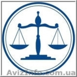 Адвокат в Днепропетровске-Запорожье по жилищным спорам.  - <ro>Изображение</ro><ru>Изображение</ru> #1, <ru>Объявление</ru> #119334